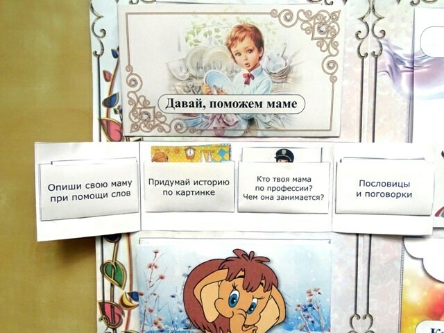 Нет милее дружка, чем родная матушка! — изображение 10