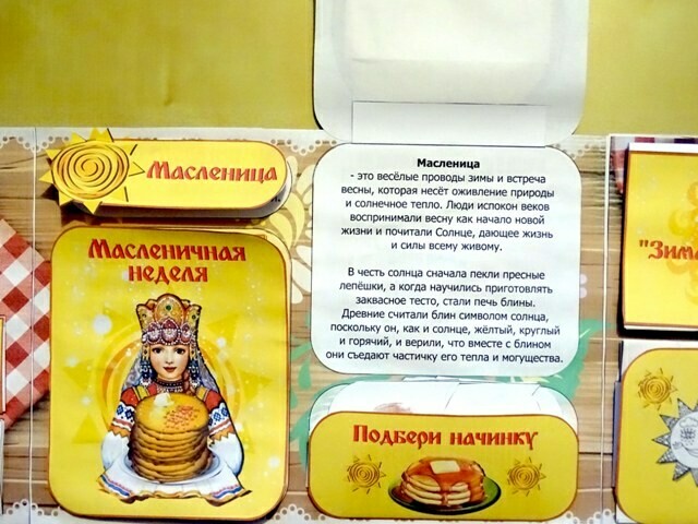 Масленица — изображение 11