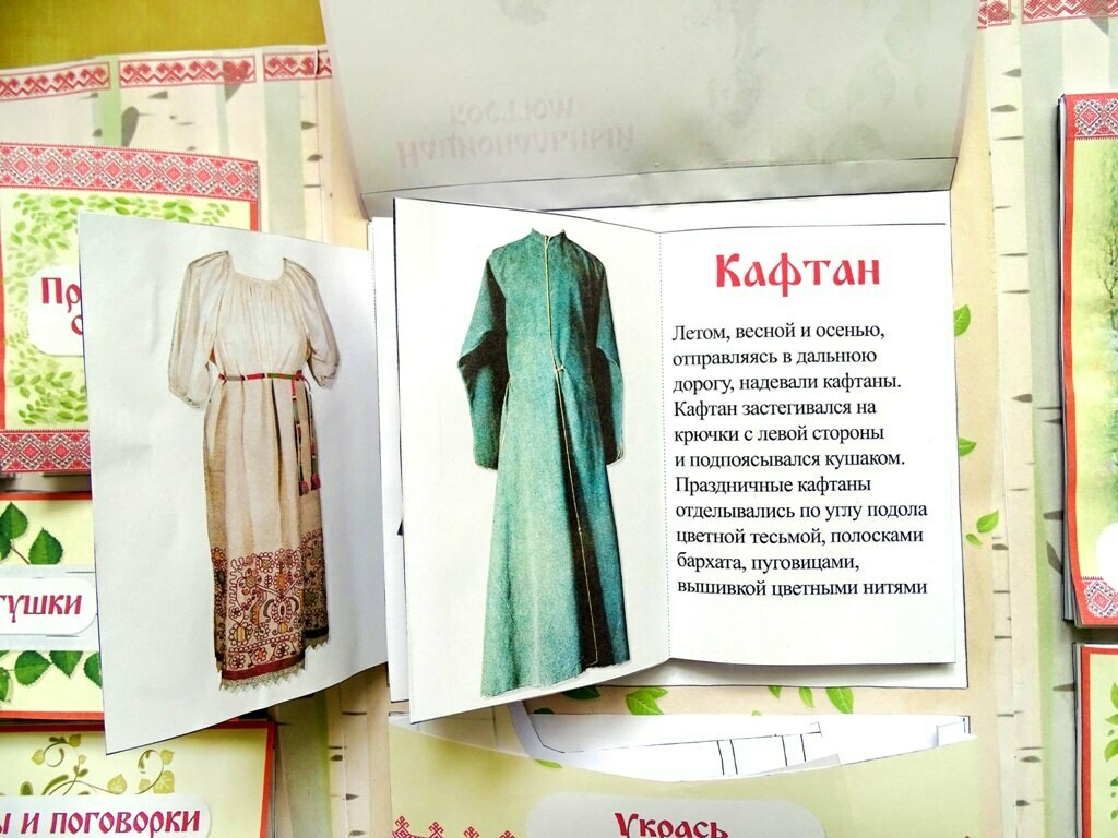 Русская народная культура и быт — изображение 14