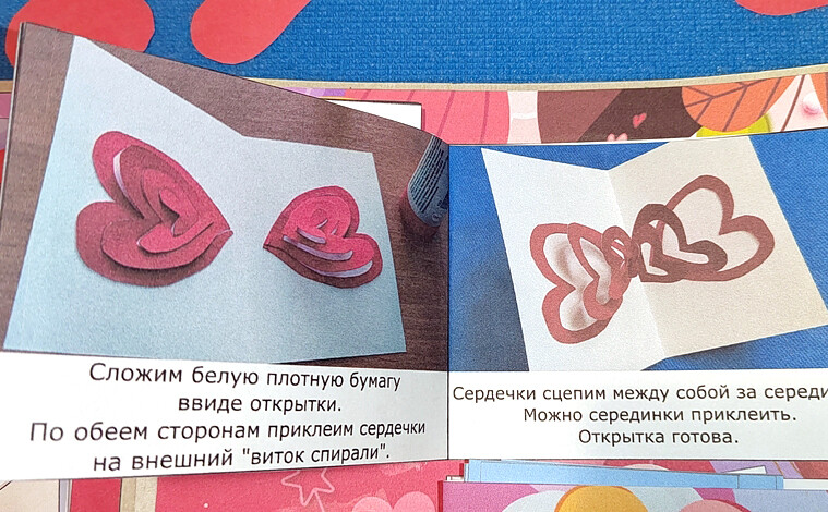 Моя валентинка — изображение 16