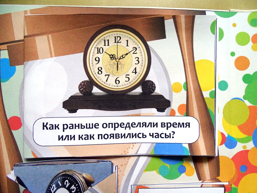 Время и часы — изображение 18
