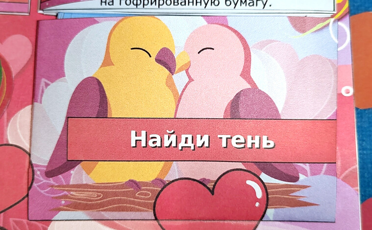 Моя валентинка — изображение 18