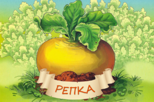 Репка