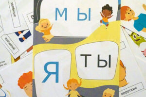 Я - ты - мы