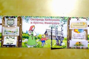 Сестрица Алёнушка и братец Иванушка