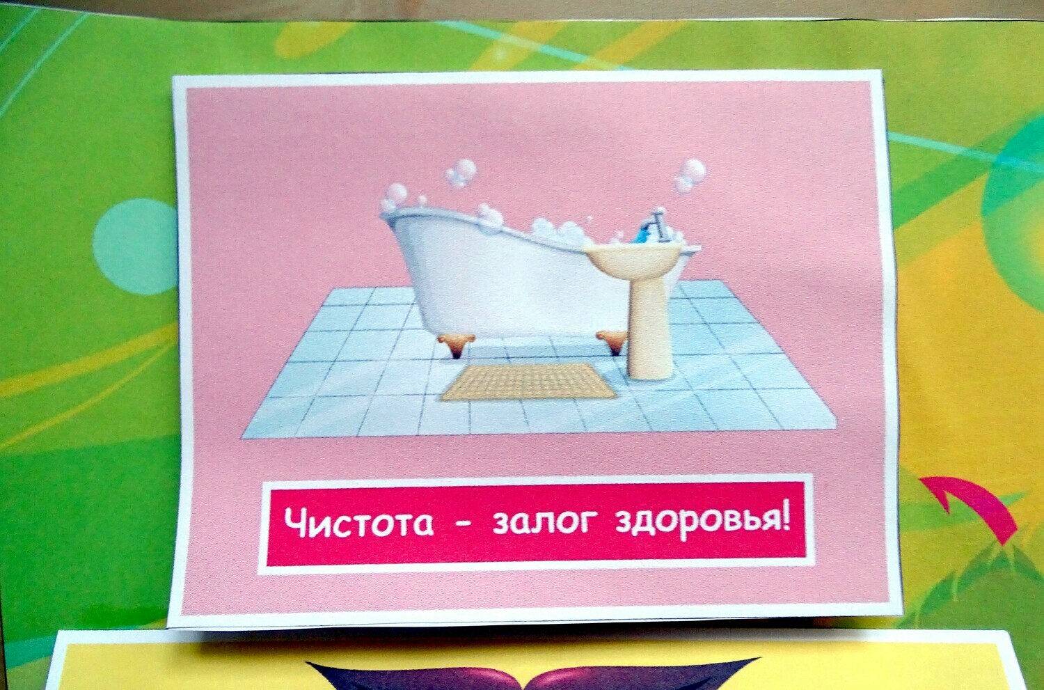 Азбука здоровья — изображение 23