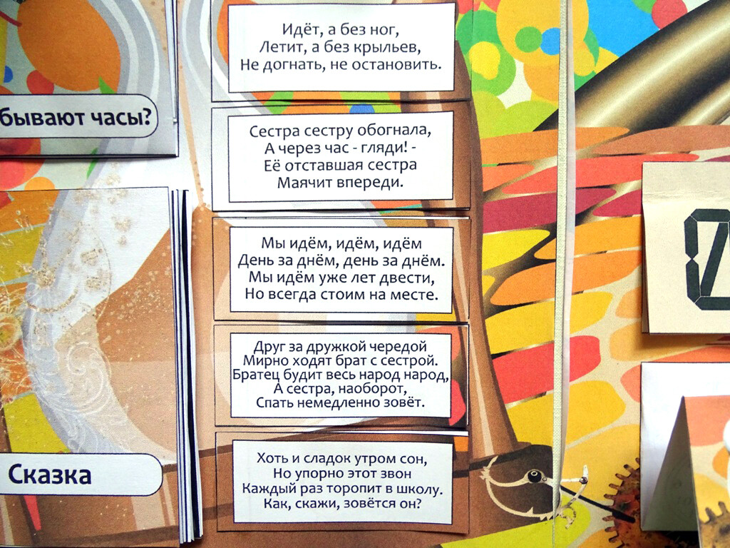 Время и часы — изображение 24