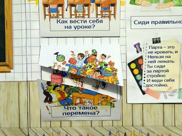 Здравствуй, школа! — изображение 30