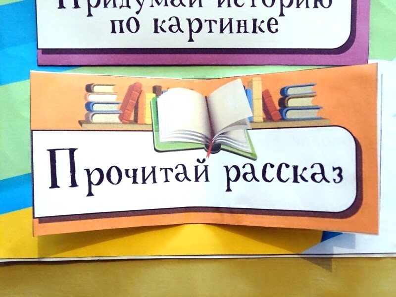 Развиваем речь — изображение 33