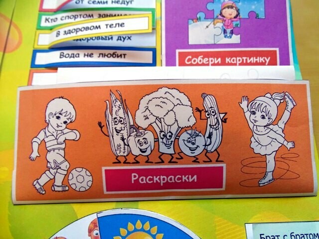 Азбука здоровья — изображение 37