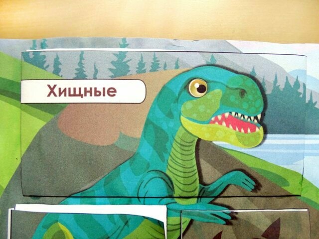 Динозавры — изображение 6