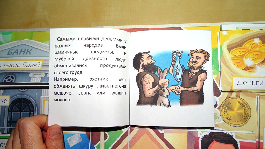 Финансовая грамотность — изображение 6
