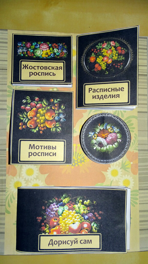 Виды русской народной росписи — изображение 9